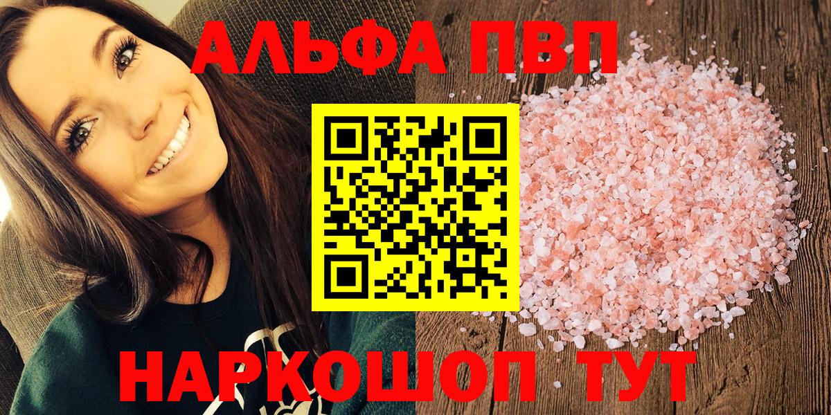 Alpha-PVP мука Коряжма