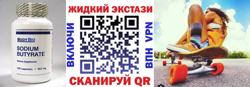 MEGA рабочий сайт  Коряжма  Бутират Butirat 
