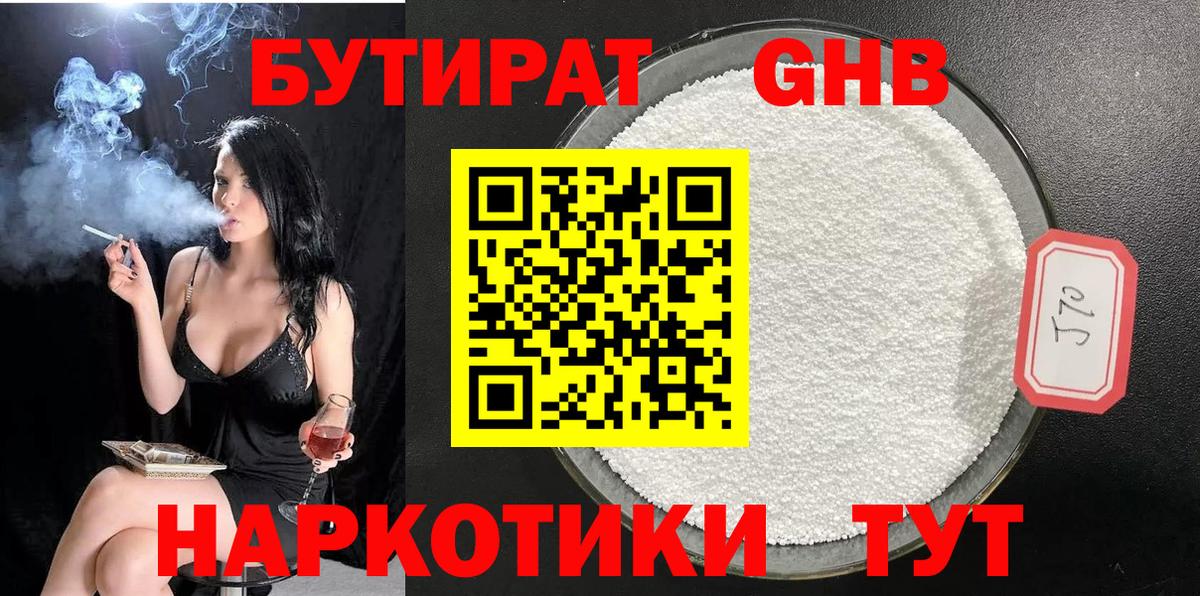 Бутират оксана Коряжма