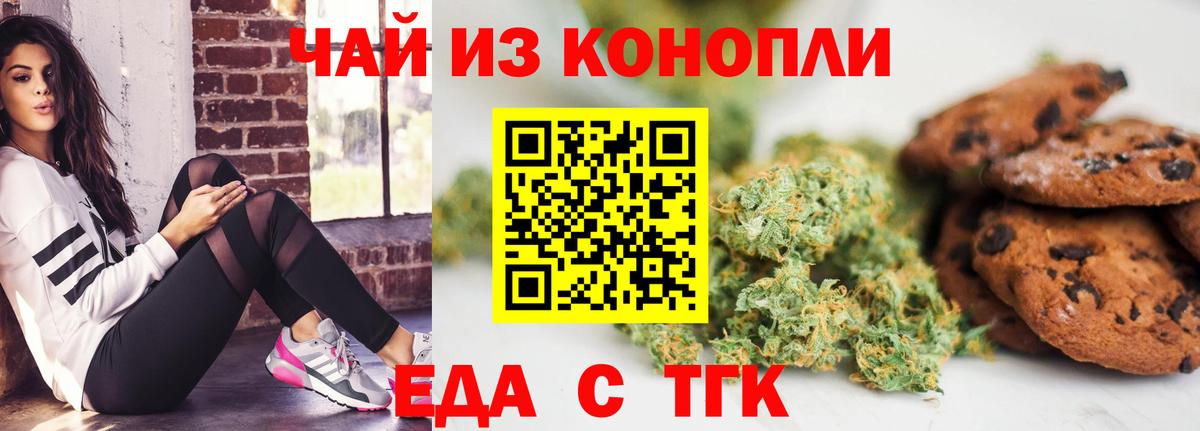 Коряжма  Еда ТГК конопля  Вход с VPN 
