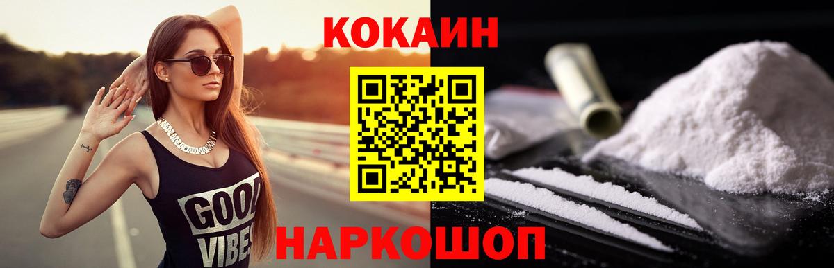 Коряжма  КОКАИН 99%  КОКАИН Перу  Вход с VPN 