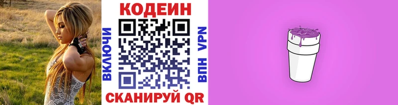 Codein Purple Drank  как найти   Коряжма 