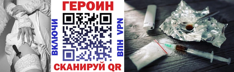 ГЕРОИН VHQ Коряжма