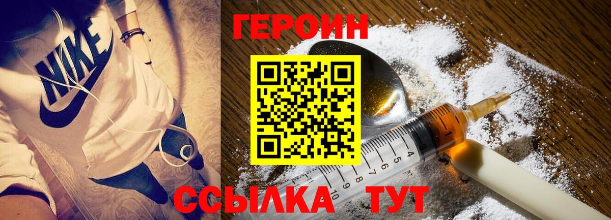 Коряжма  ГЕРОИН Heroin  Вход с VPN 