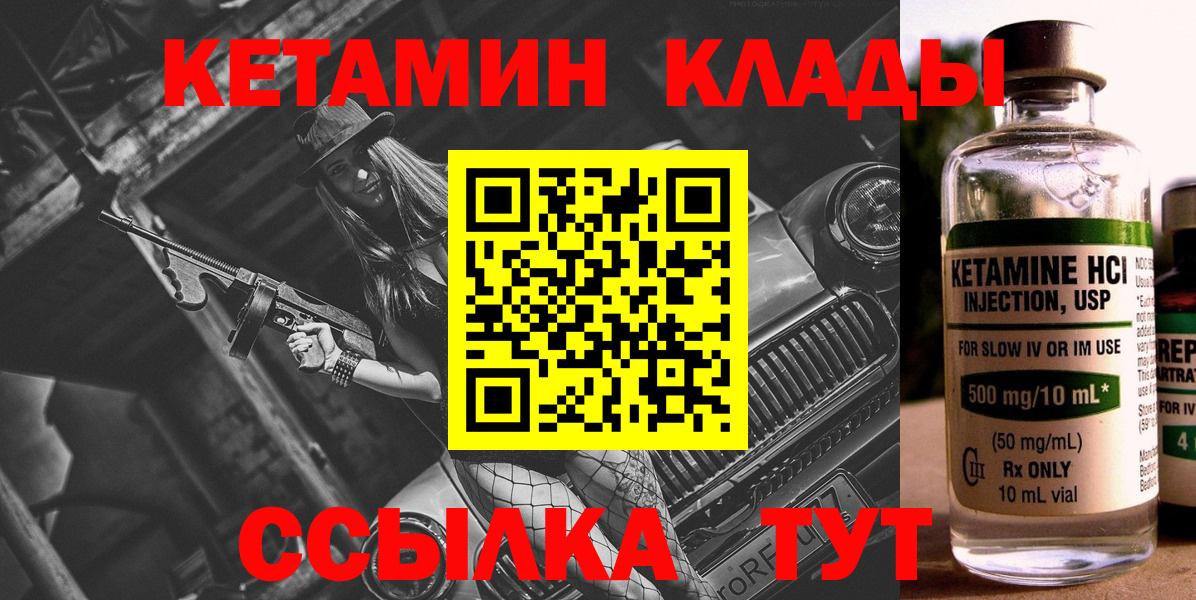 КЕТАМИН ketamine  Вход с VPN  Коряжма 