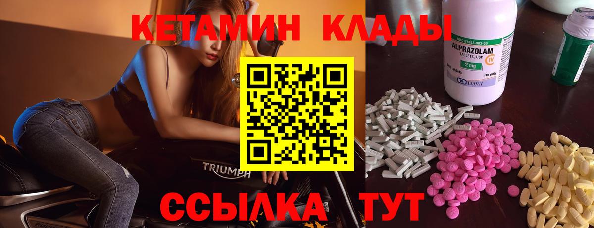 КЕТАМИН VHQ Коряжма