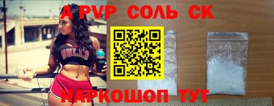соль ск Малоярославец