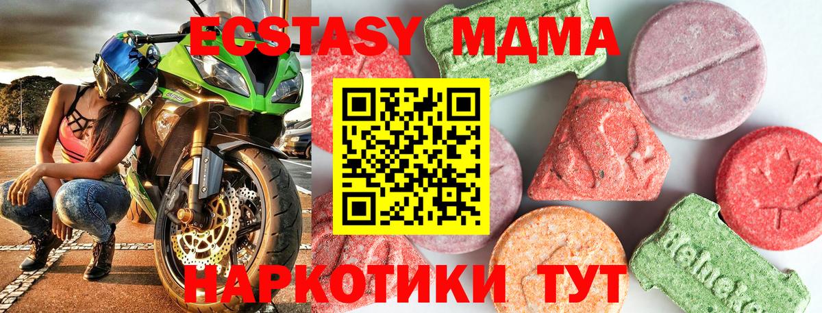 Коряжма  МДМА  МДМА VHQ  Вход с VPN  MDMA молли 