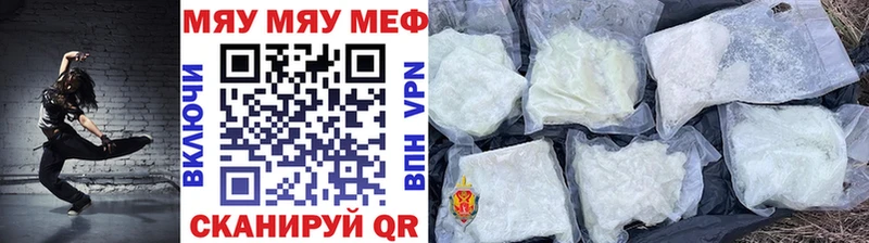 купить наркотик  Коряжма  МЯУ-МЯУ мяу мяу 