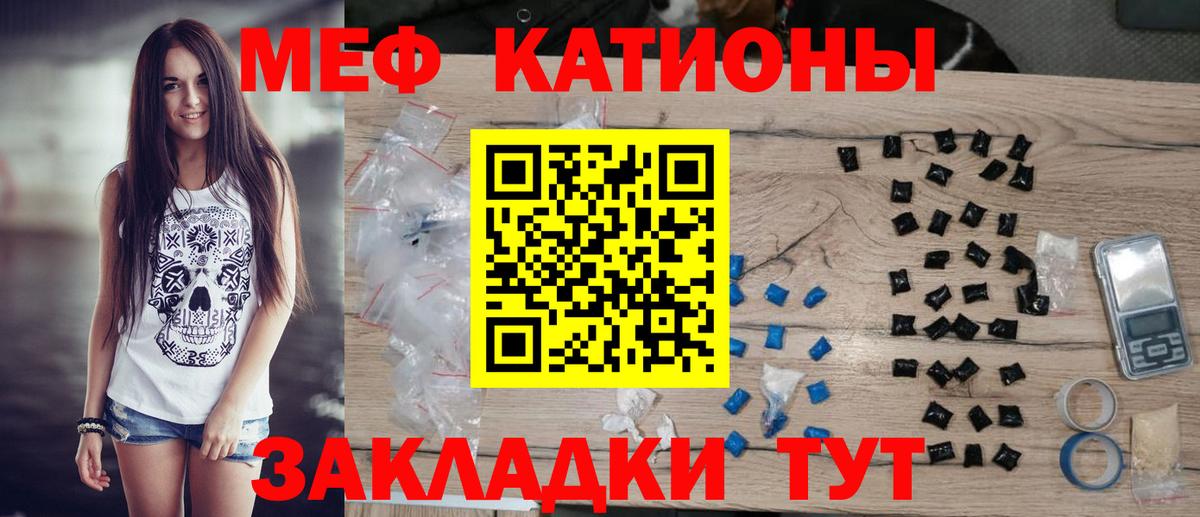 Меф кристаллы  Мефедрон  Вход с VPN  Меф  Меф кристаллы  Коряжма 
