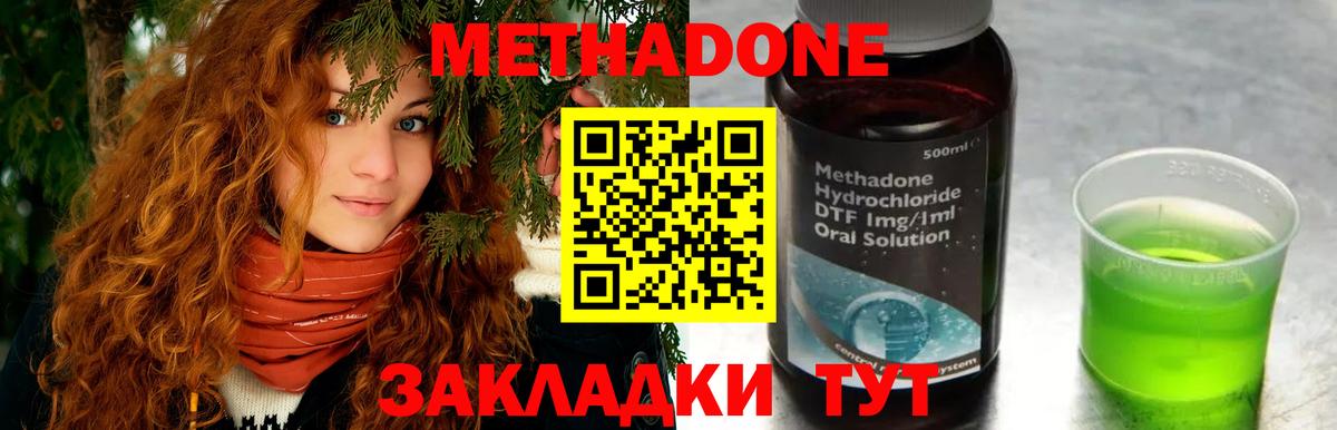 МЕТАДОН кристалл  блэк спрут ТОР  Коряжма  Вход с VPN  МЕТАДОН мёд 