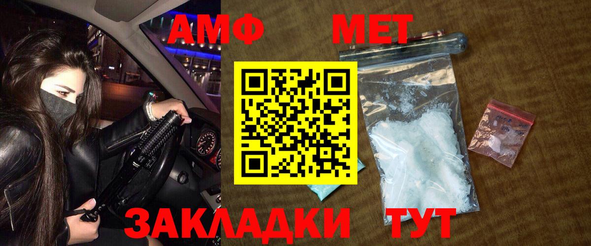 Первитин  Вход с VPN  Коряжма  МЕТАМФЕТАМИН Methamphetamine 
